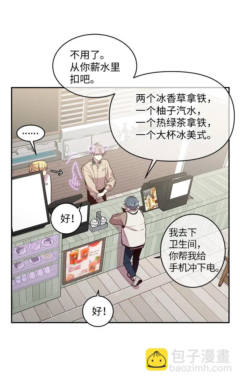 海螺男友 - 39 坦白(1/2) - 8