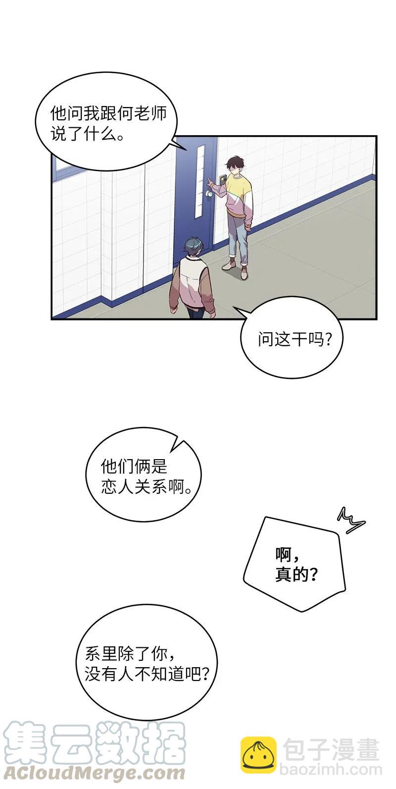 39 坦白(1/2)-第39话