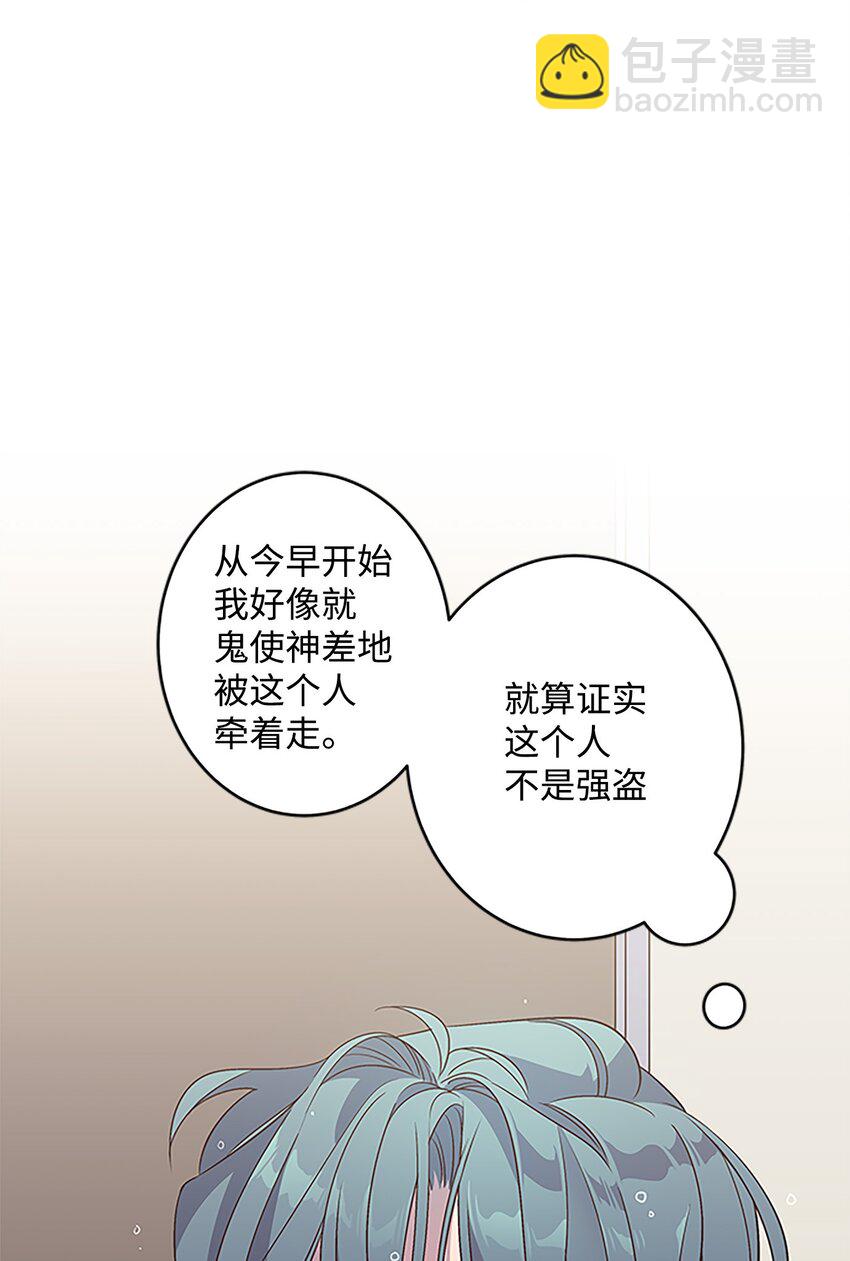 05 开始同居(1/2)-第5话