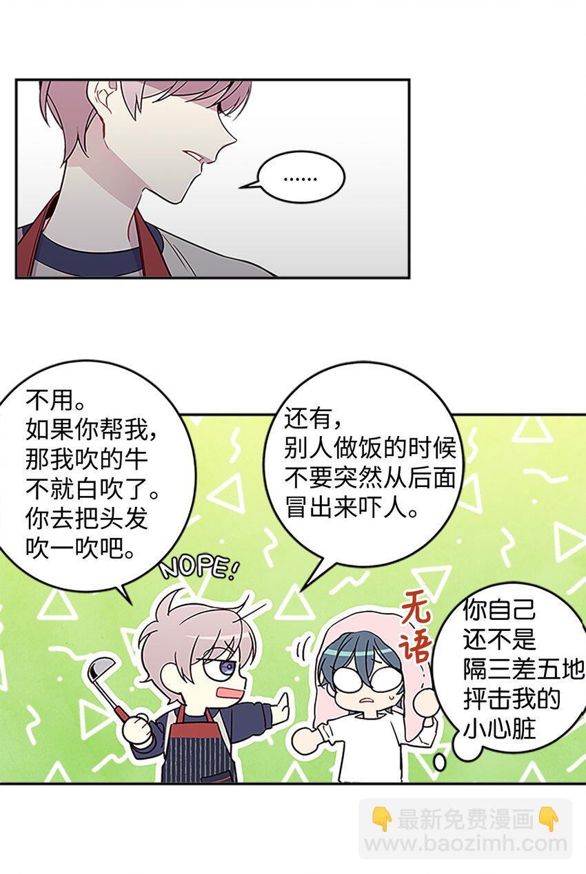 05 开始同居(1/2)-第5话