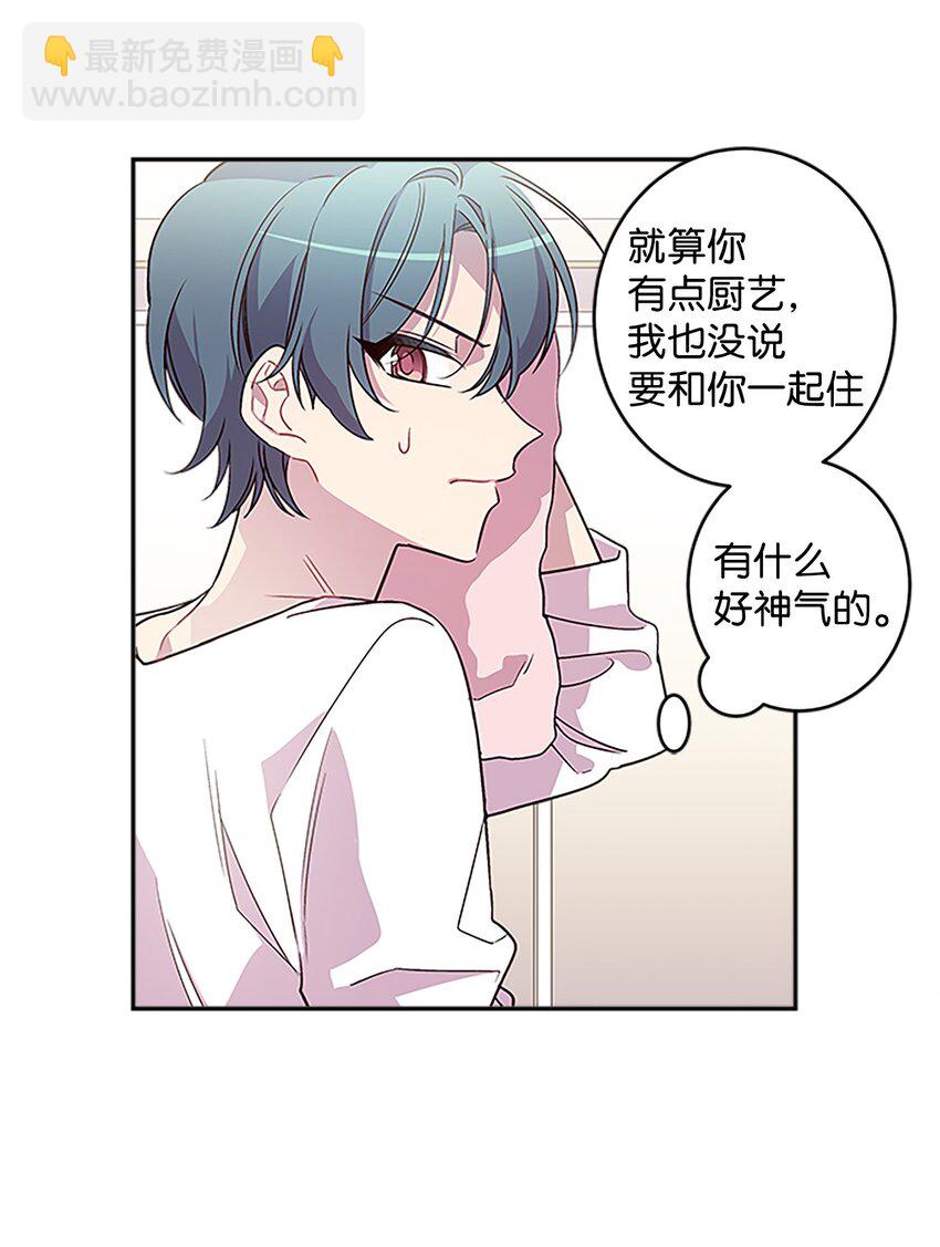 05 开始同居(1/2)-第5话