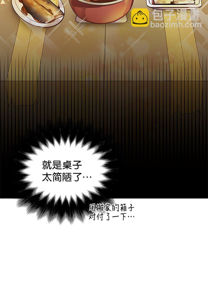 05 开始同居(1/2)-第5话