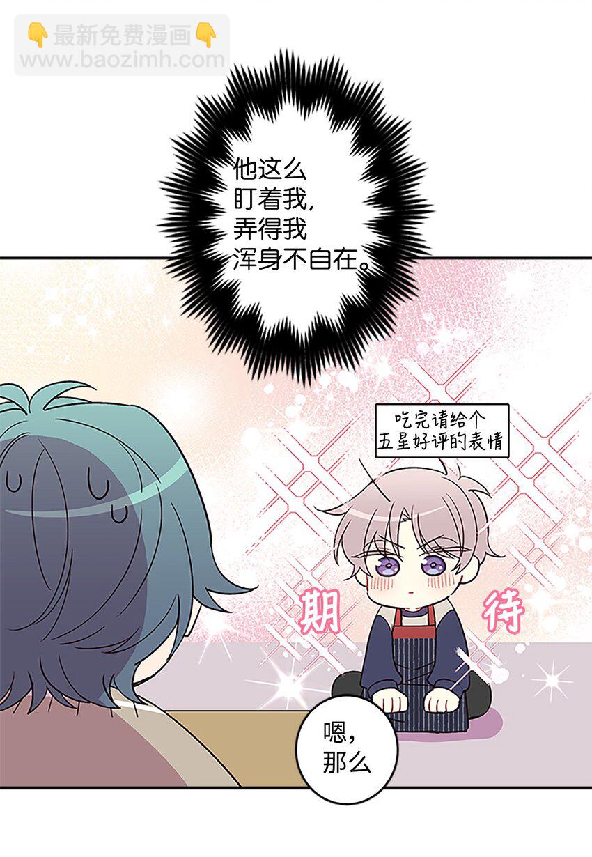 05 开始同居(1/2)-第5话