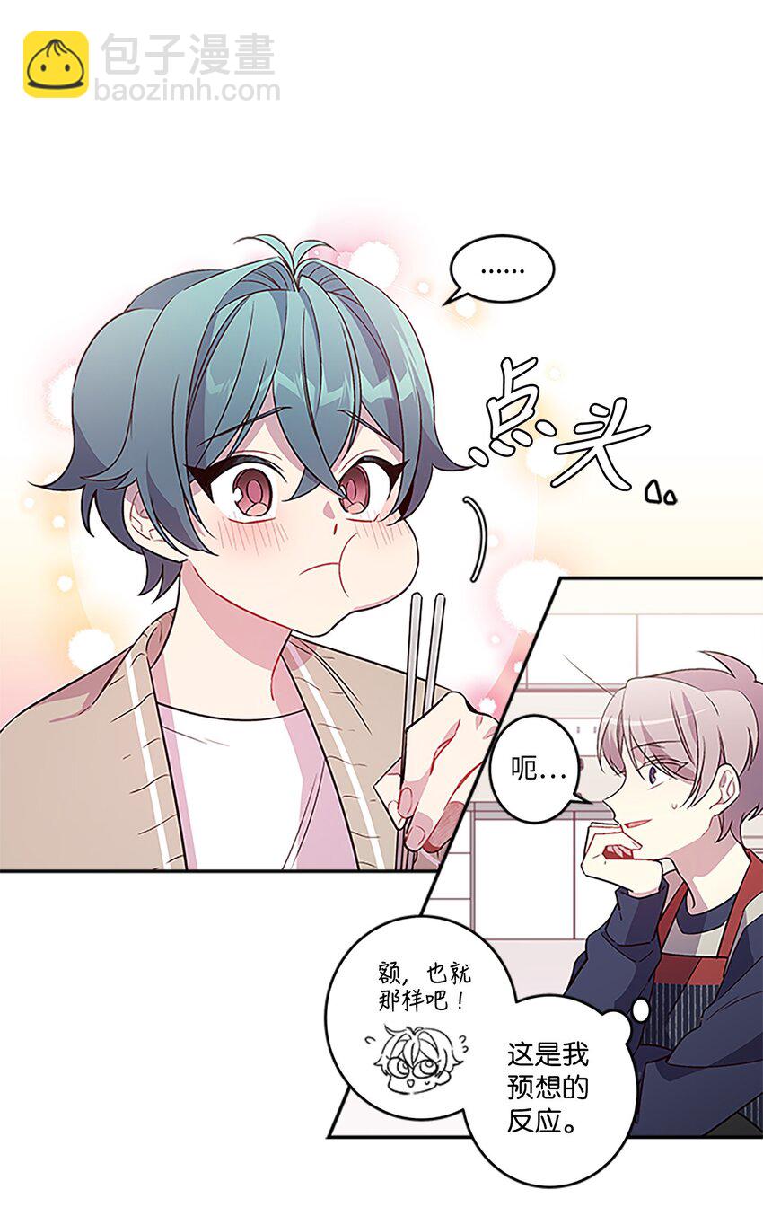 05 开始同居(1/2)-第5话