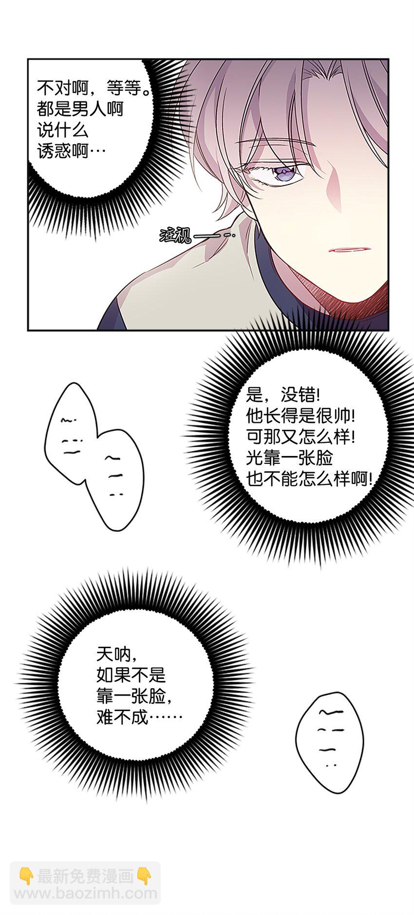 05 开始同居(1/2)-第5话