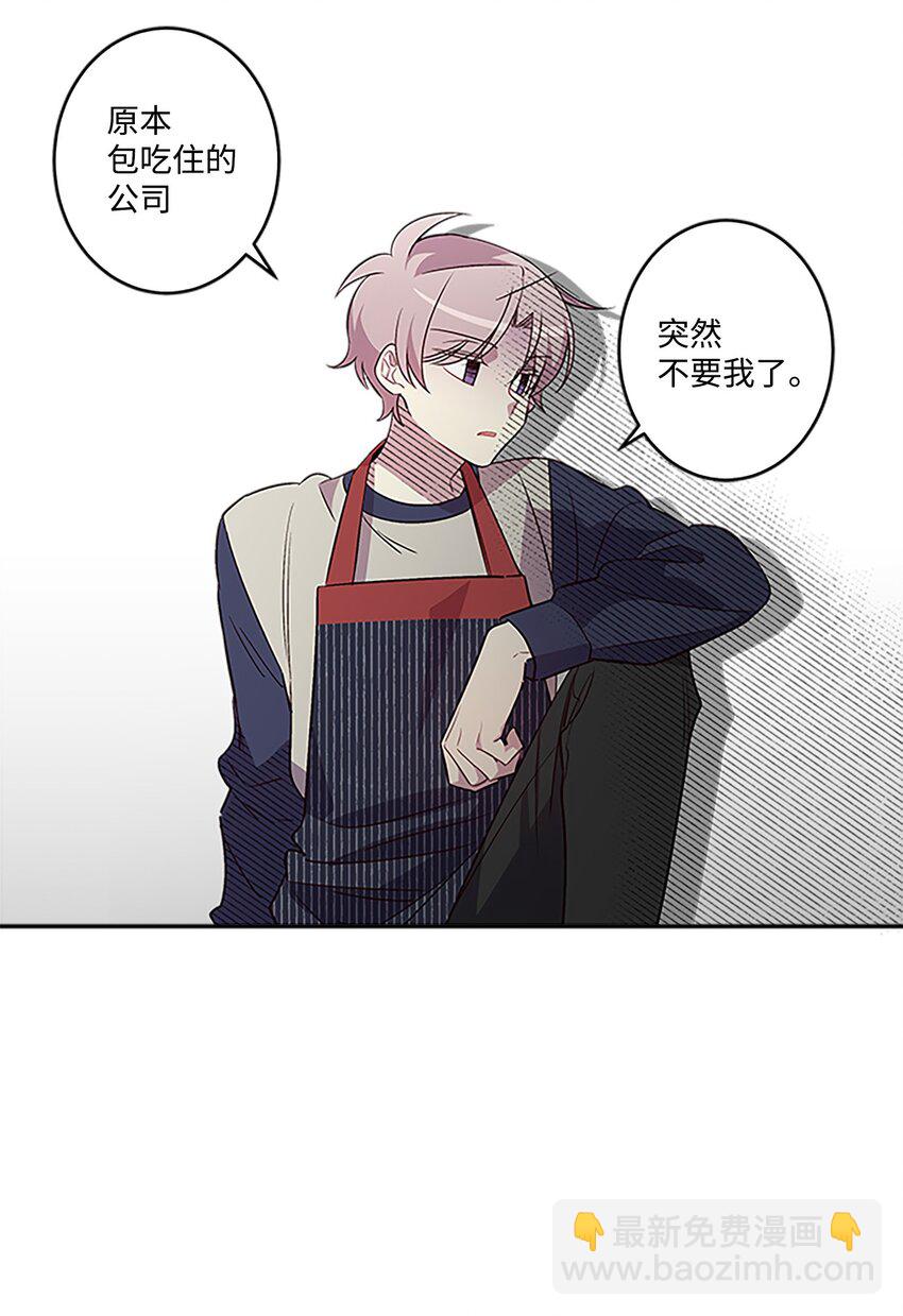 05 开始同居(1/2)-第5话