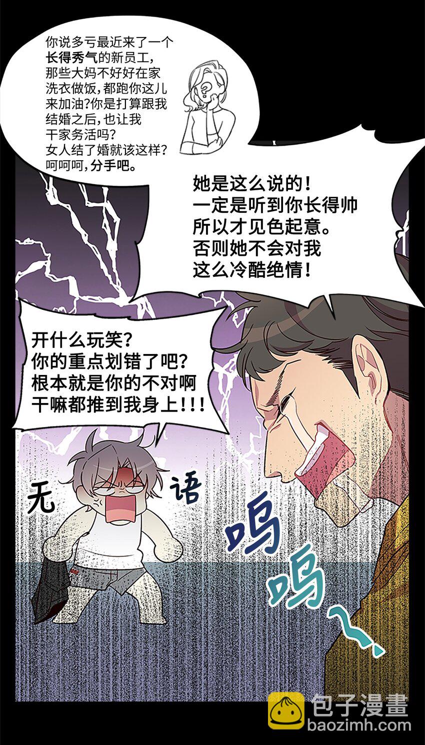 05 开始同居(1/2)-第5话