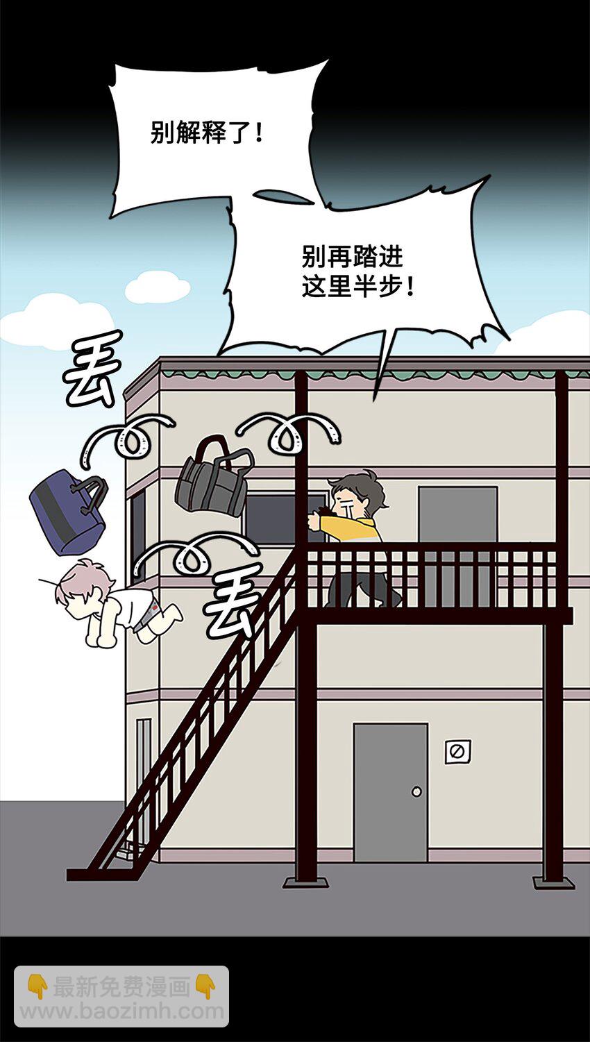 05 开始同居(1/2)-第5话