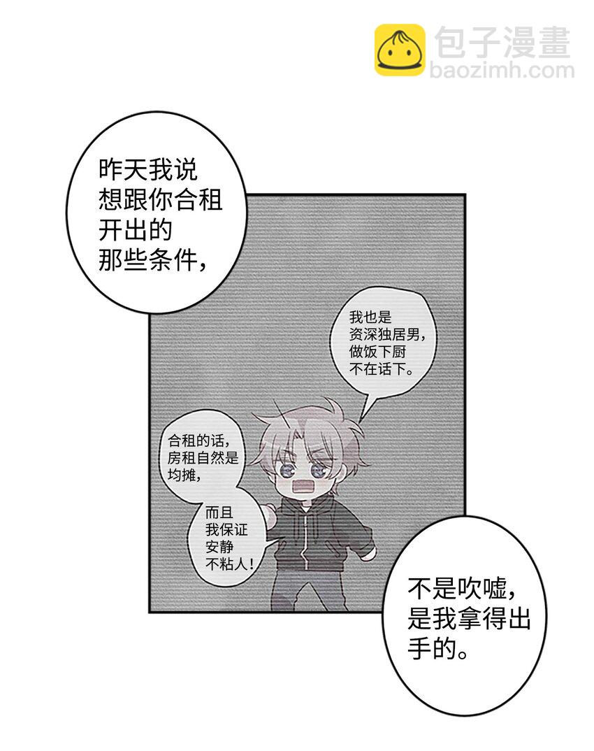 05 开始同居(1/2)-第5话