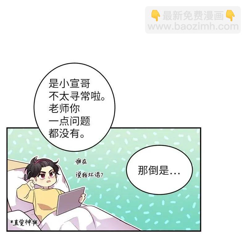 海螺男友 - 41 意外的反應(1/2) - 2