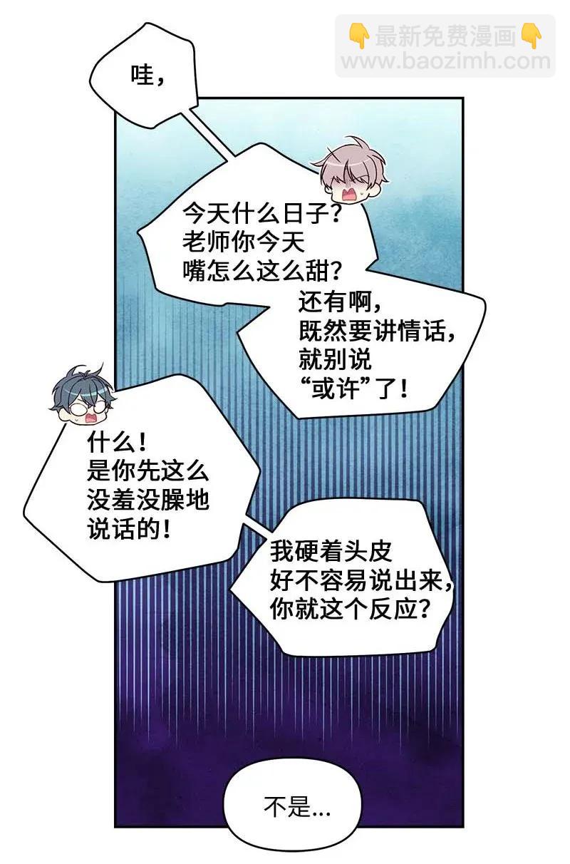 41 意外的反应(1/2)-第41话