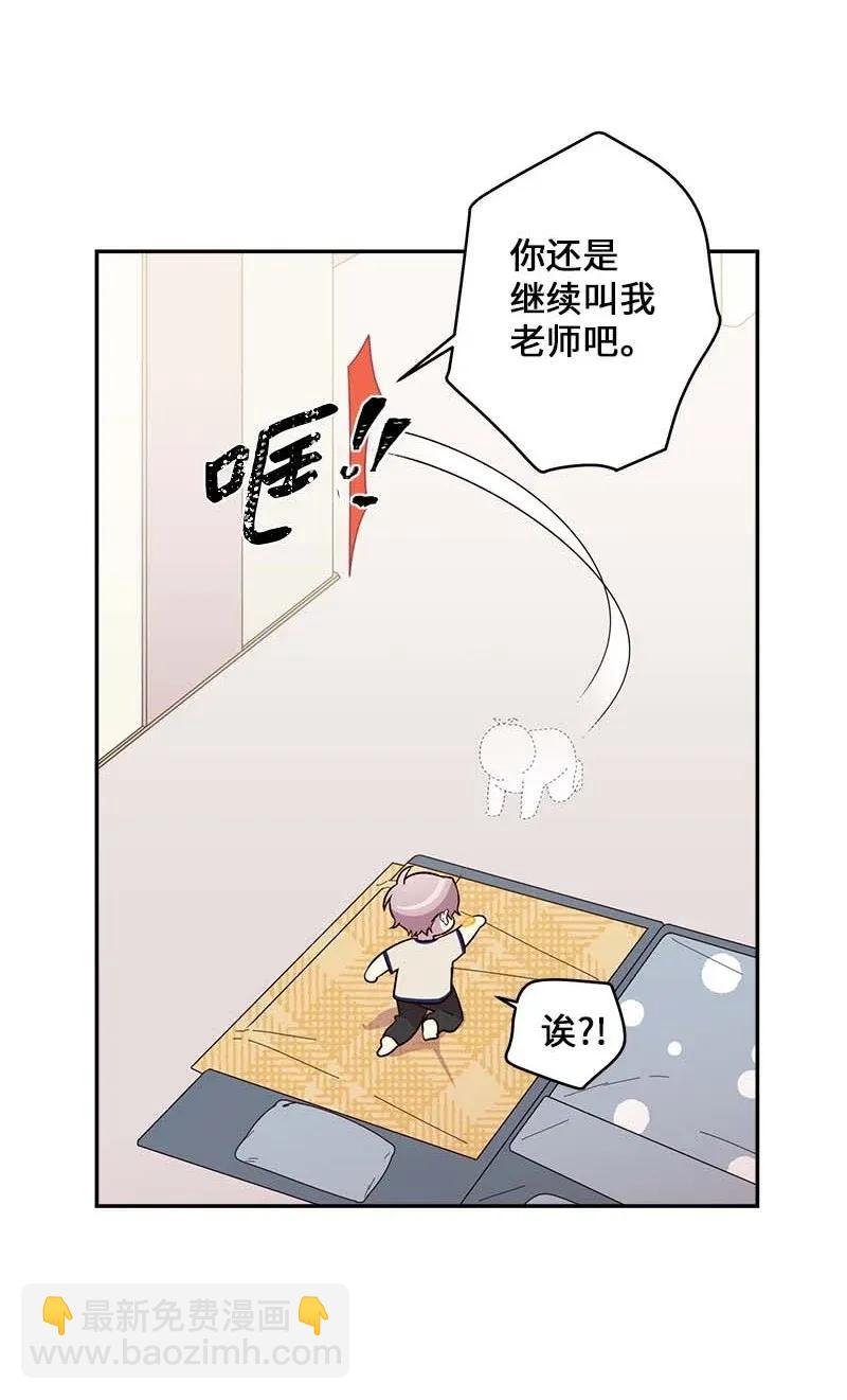 41 意外的反应(1/2)-第41话