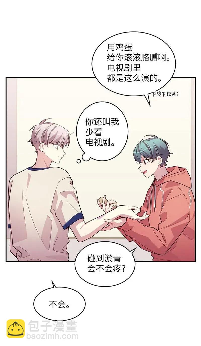 41 意外的反应(1/2)-第41话