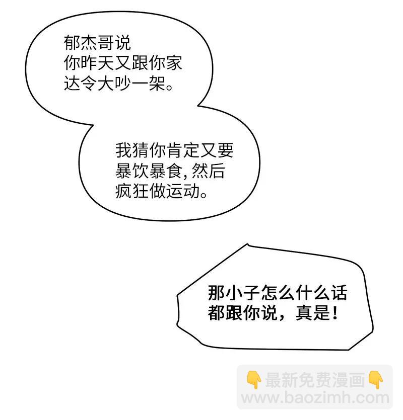 41 意外的反应(1/2)-第41话