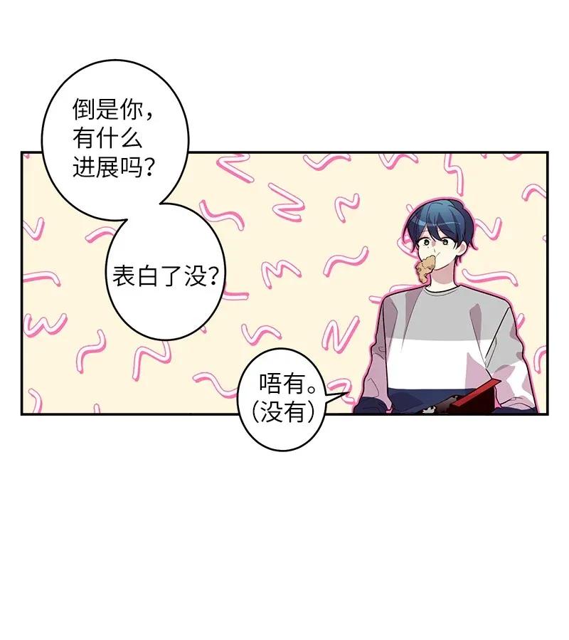 41 意外的反应(1/2)-第41话