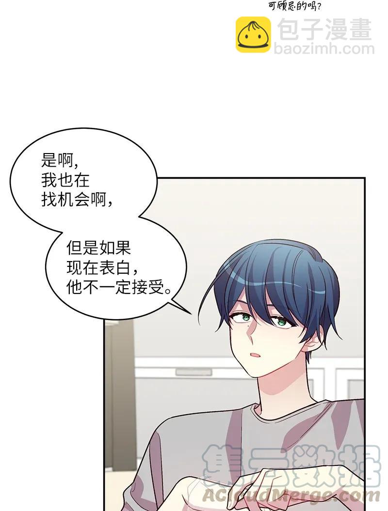 41 意外的反应(1/2)-第41话