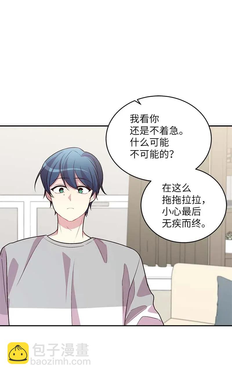 41 意外的反应(1/2)-第41话