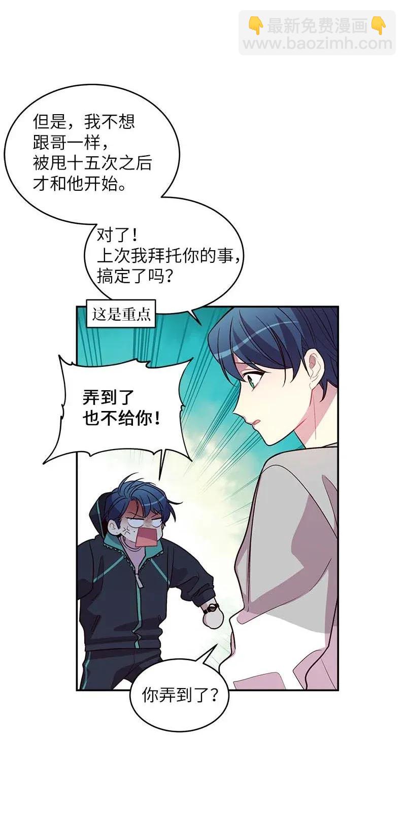 41 意外的反应(1/2)-第41话