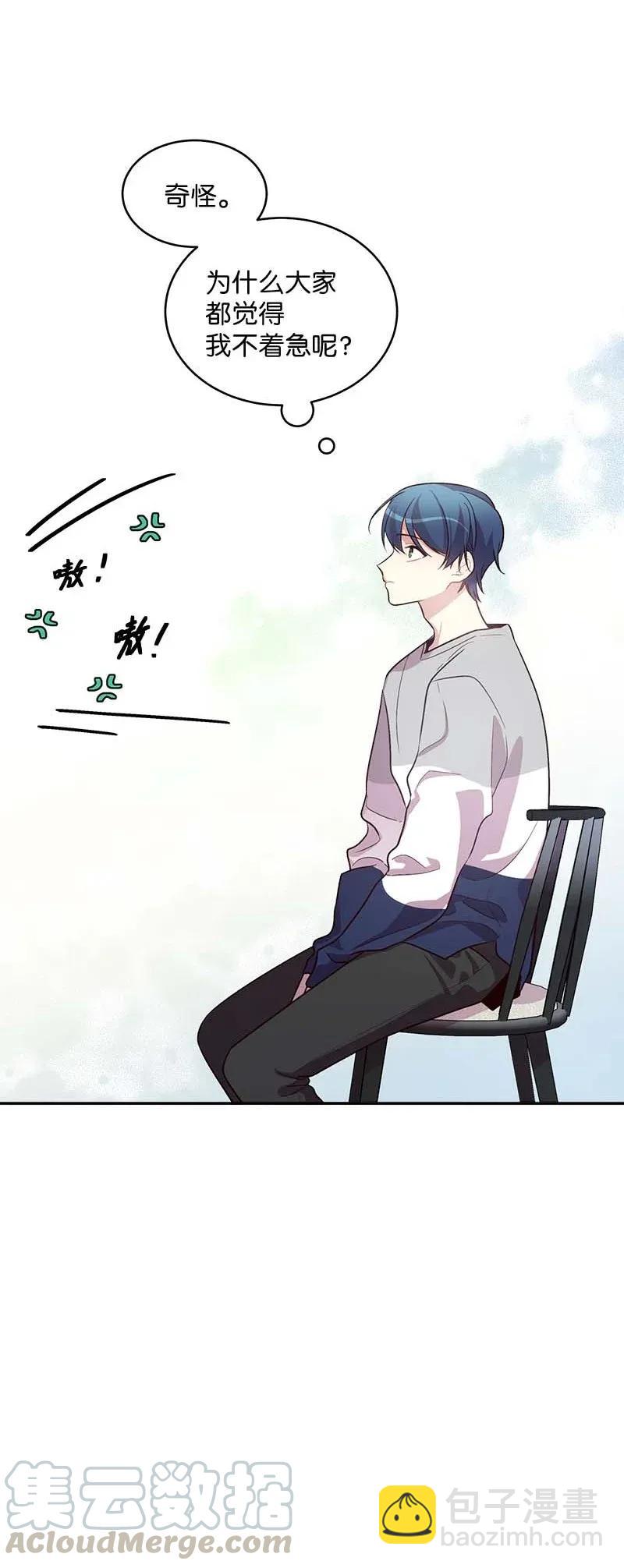 41 意外的反应(1/2)-第41话