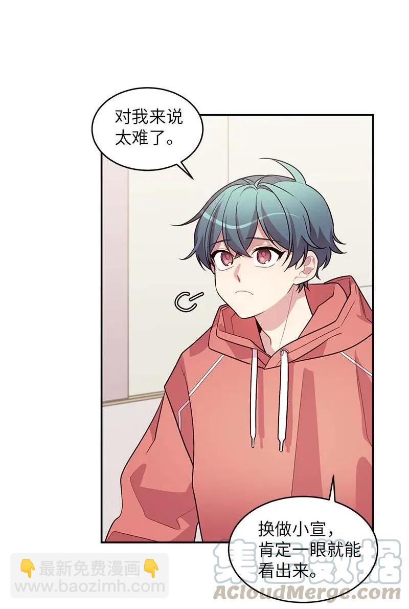 41 意外的反应(1/2)-第41话