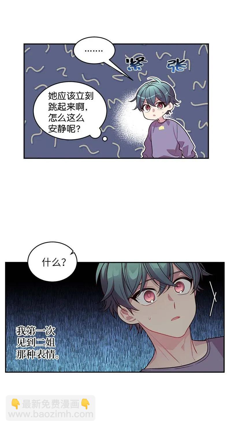 43 过去，未来(1/2)-第43话