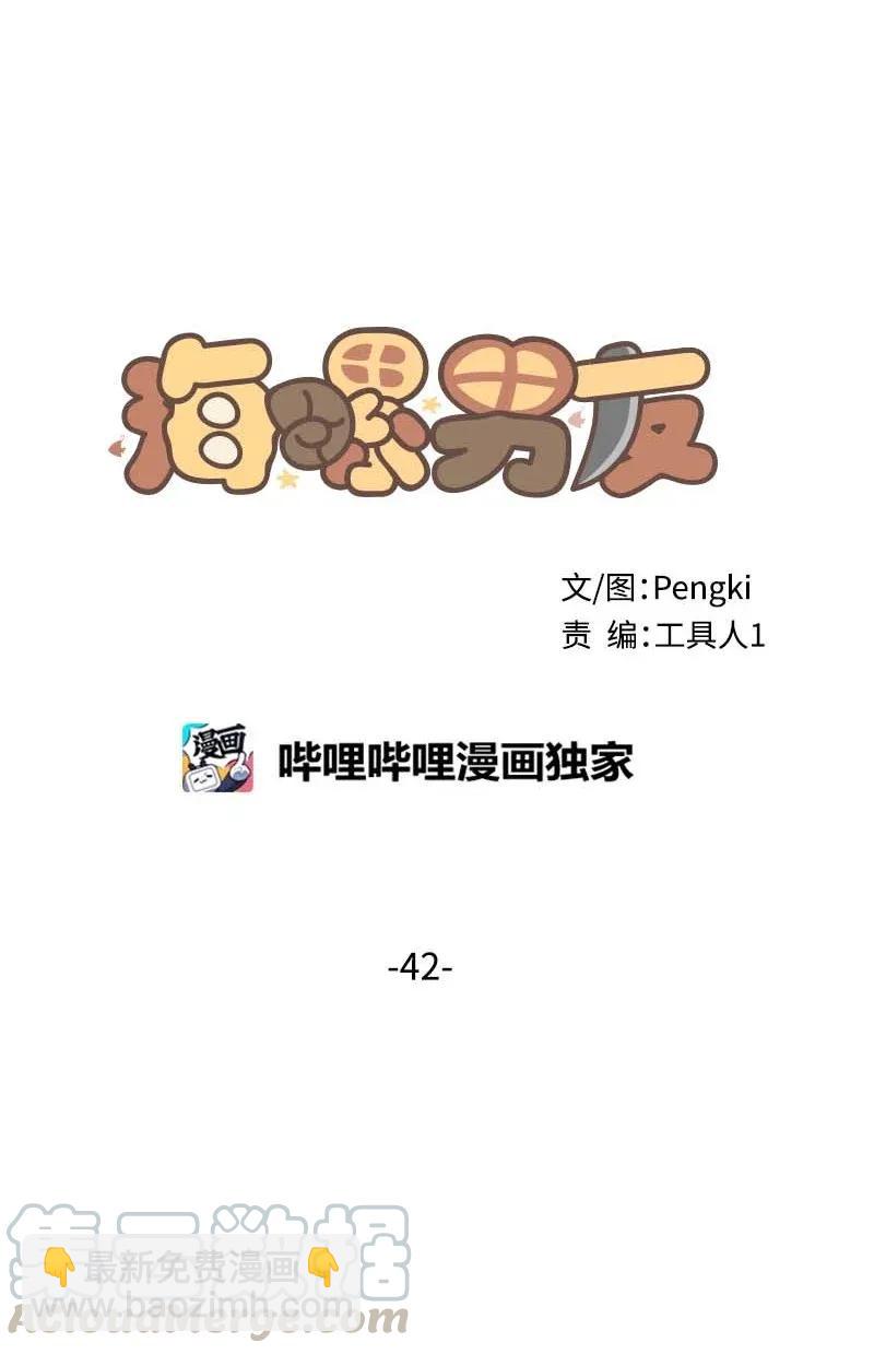 43 过去，未来(1/2)-第43话