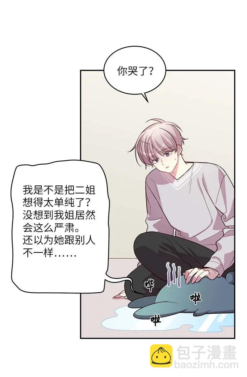 43 过去，未来(1/2)-第43话