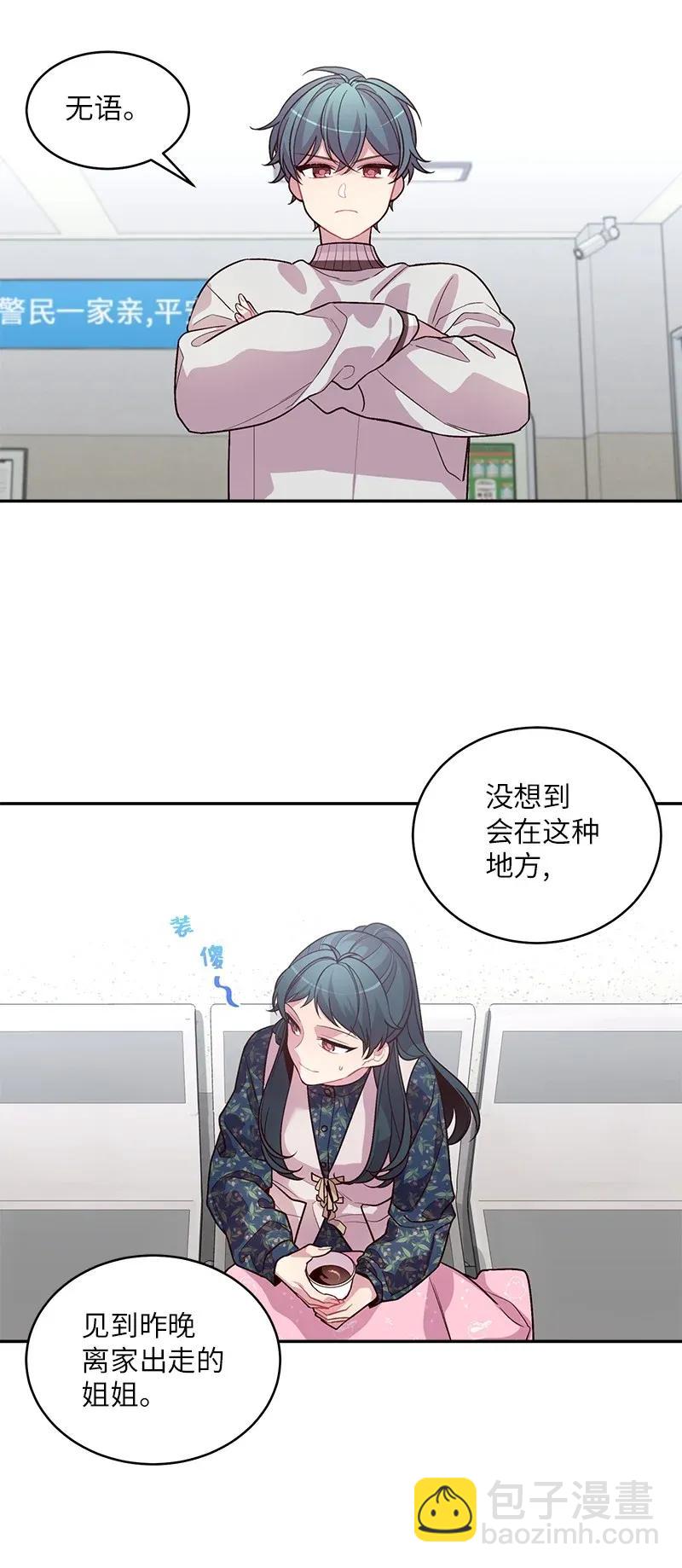 45 消除误会(1/2)-第45话