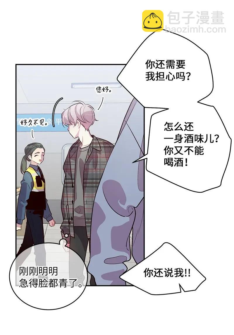 45 消除误会(1/2)-第45话