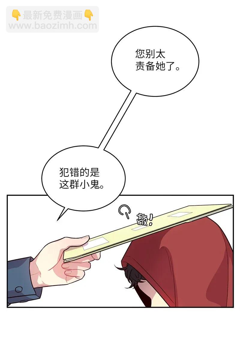 45 消除误会(1/2)-第45话