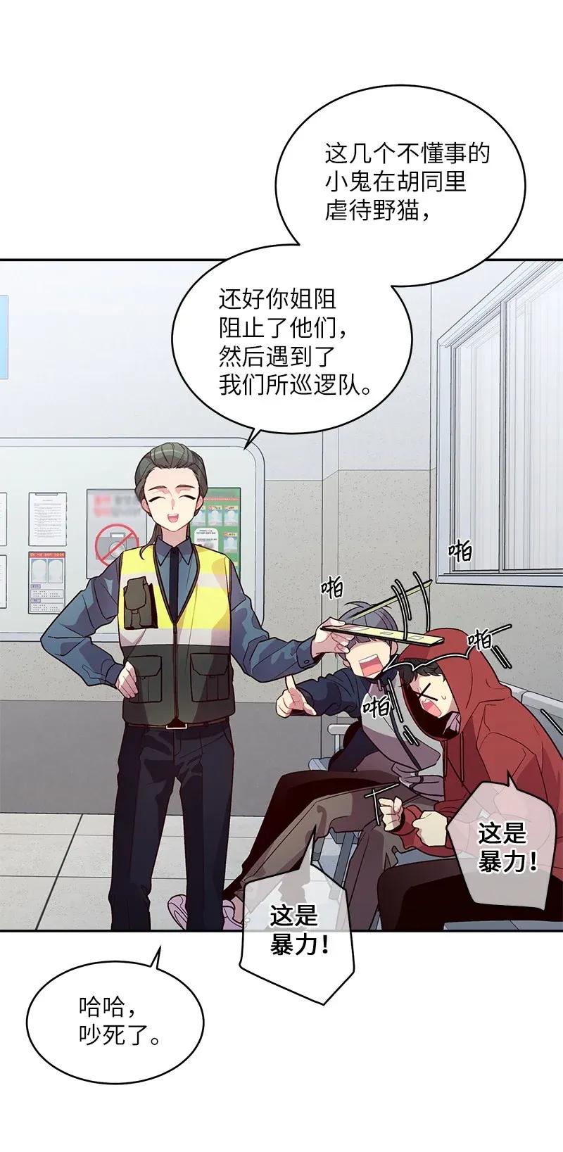 45 消除误会(1/2)-第45话