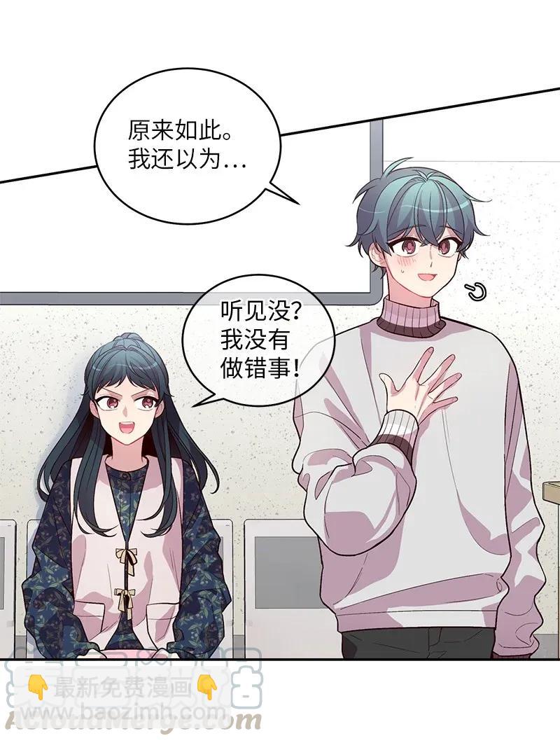 45 消除误会(1/2)-第45话