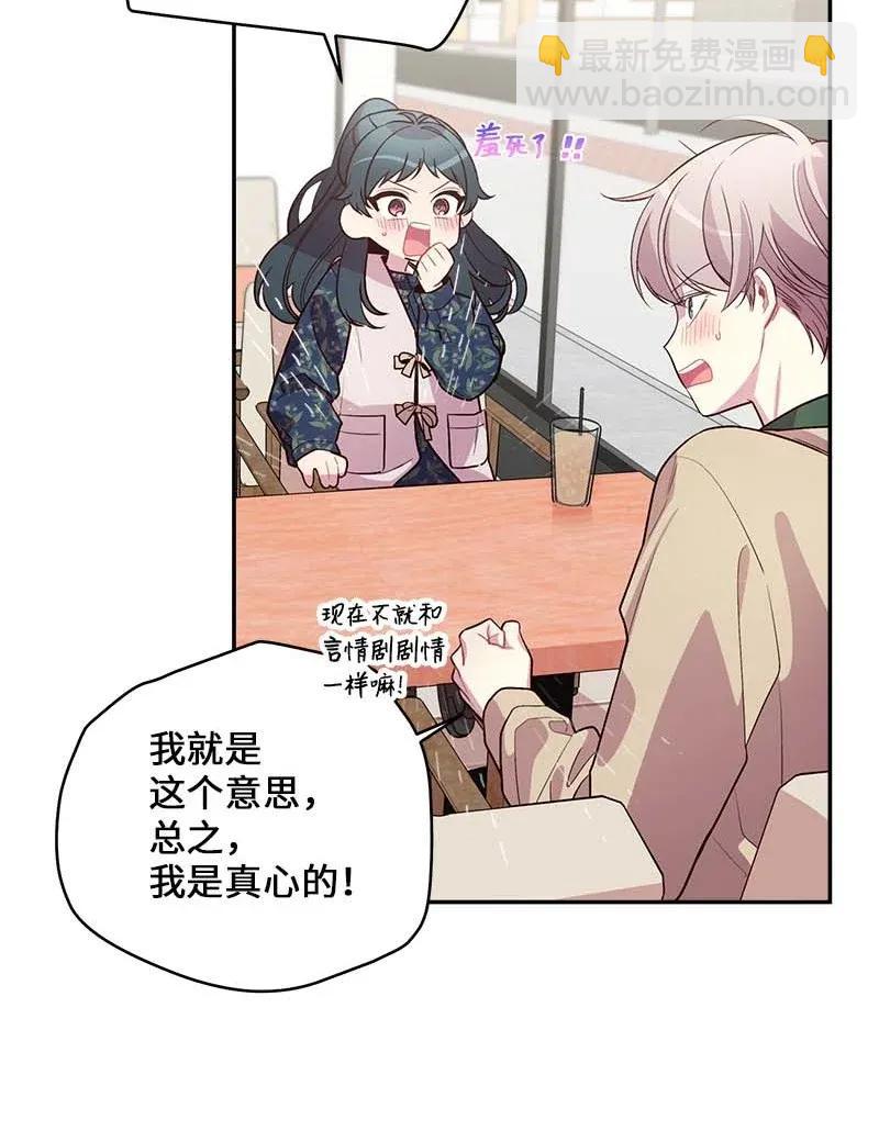 45 消除误会(1/2)-第45话