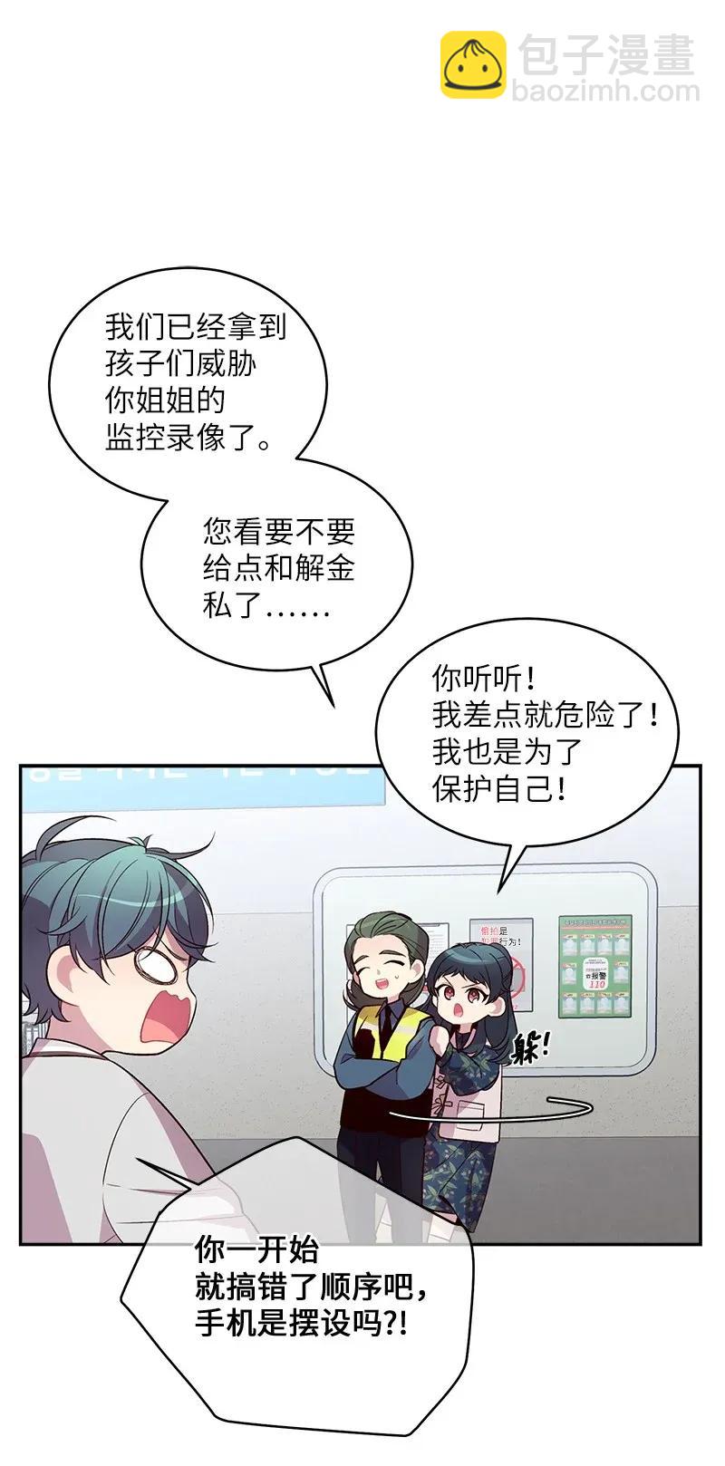 45 消除误会(1/2)-第45话