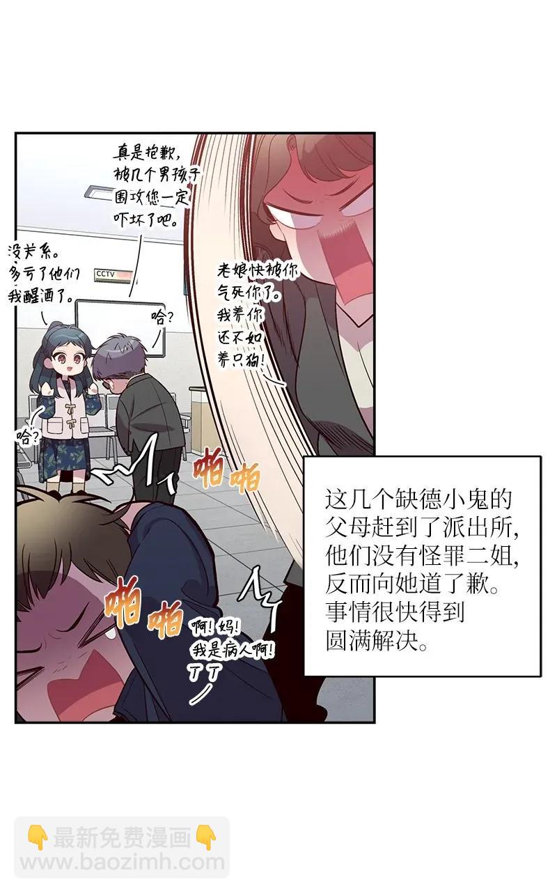 45 消除误会(1/2)-第45话