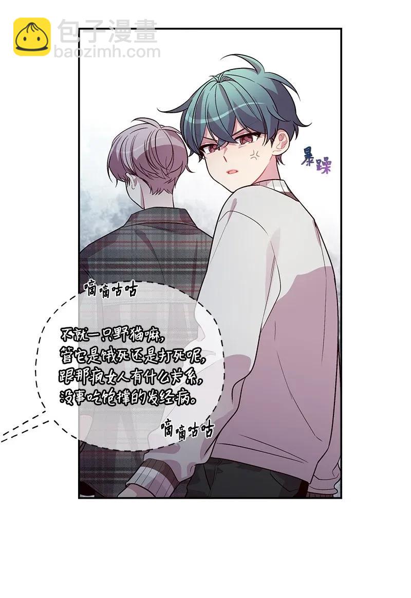 45 消除误会(1/2)-第45话