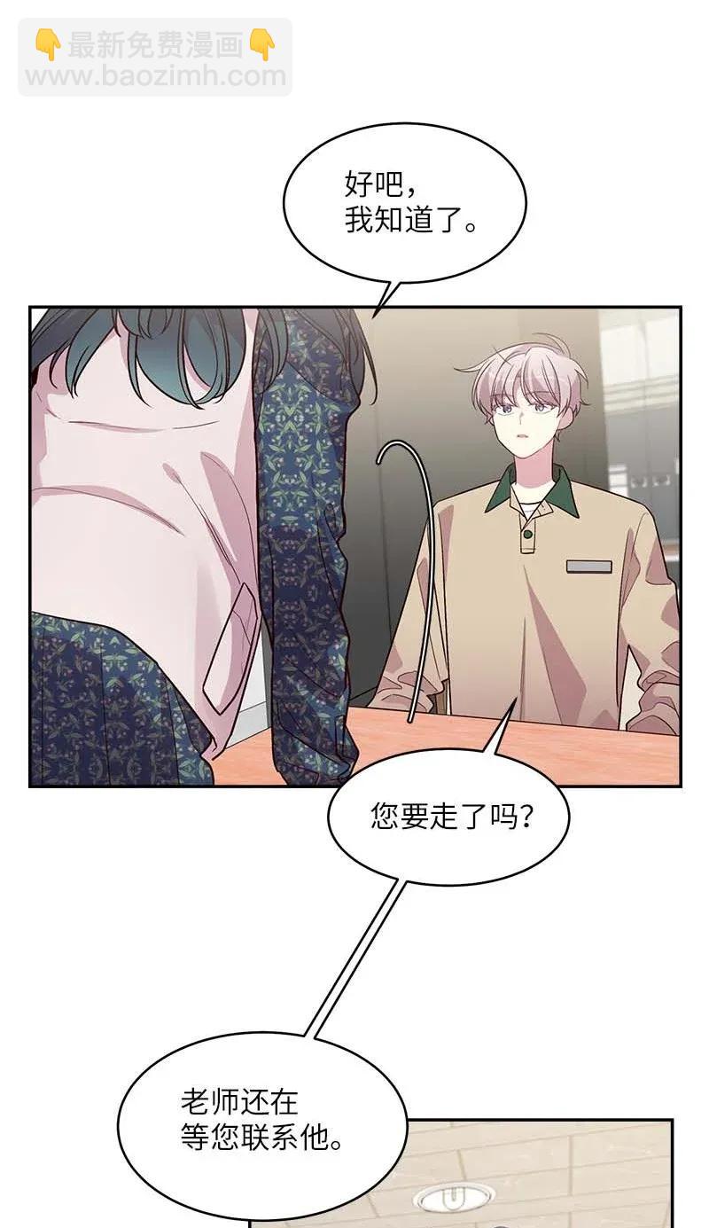 45 消除误会(1/2)-第45话