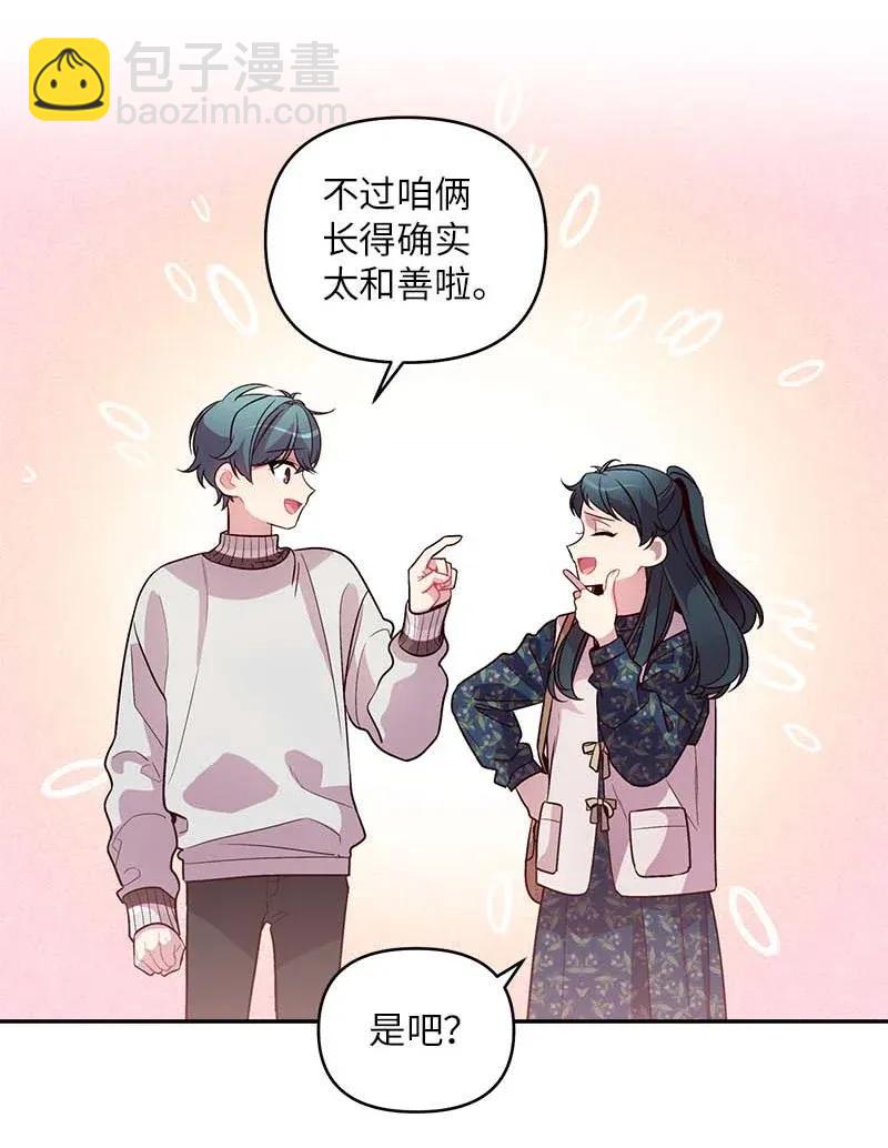 45 消除误会(1/2)-第45话