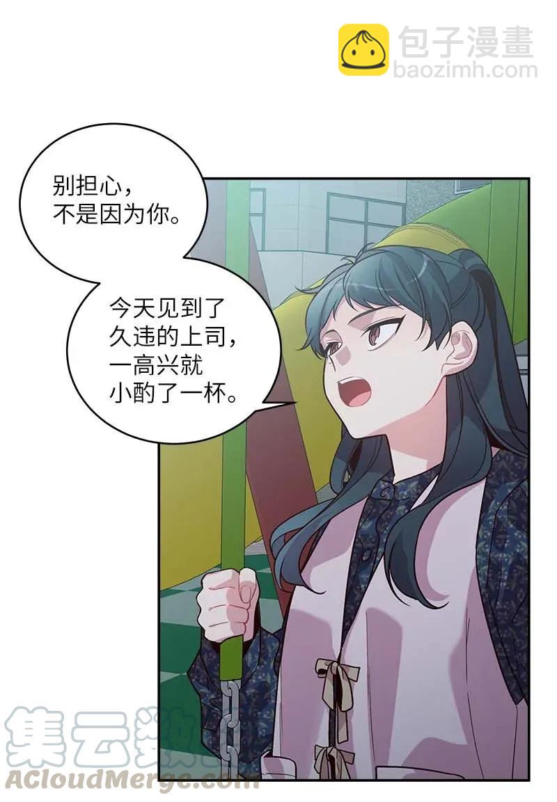 45 消除误会(1/2)-第45话