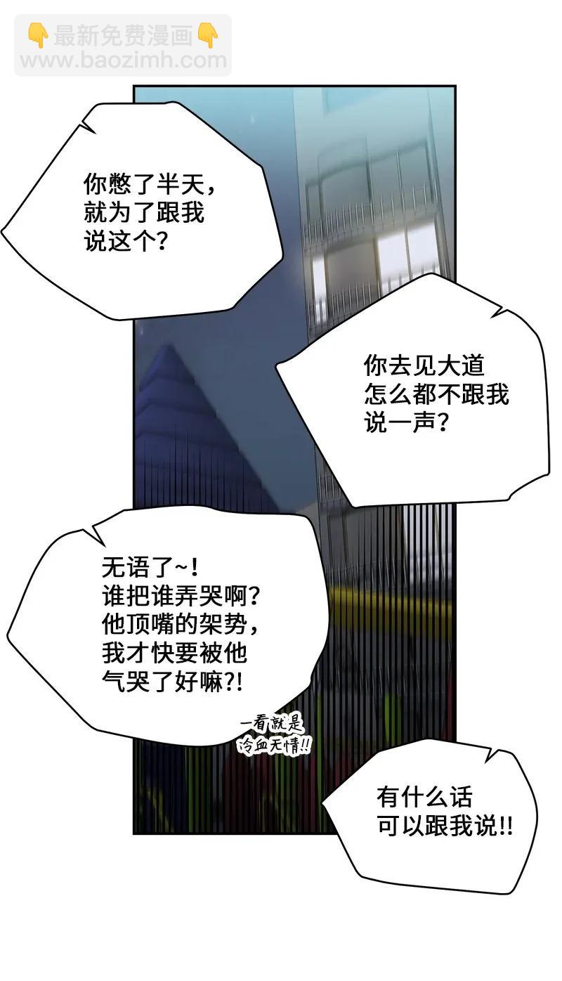 45 消除误会(1/2)-第45话