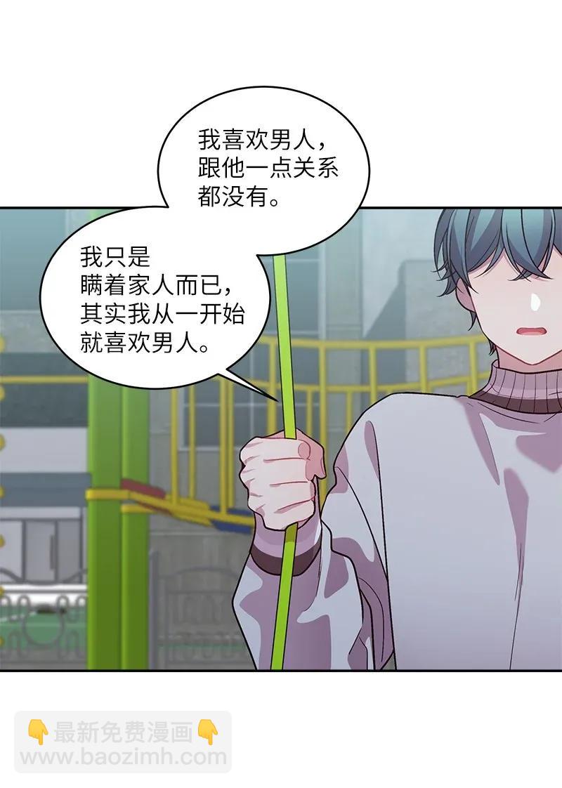 45 消除误会(1/2)-第45话