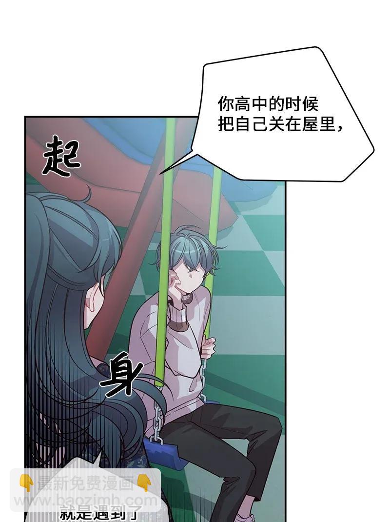 45 消除误会(1/2)-第45话