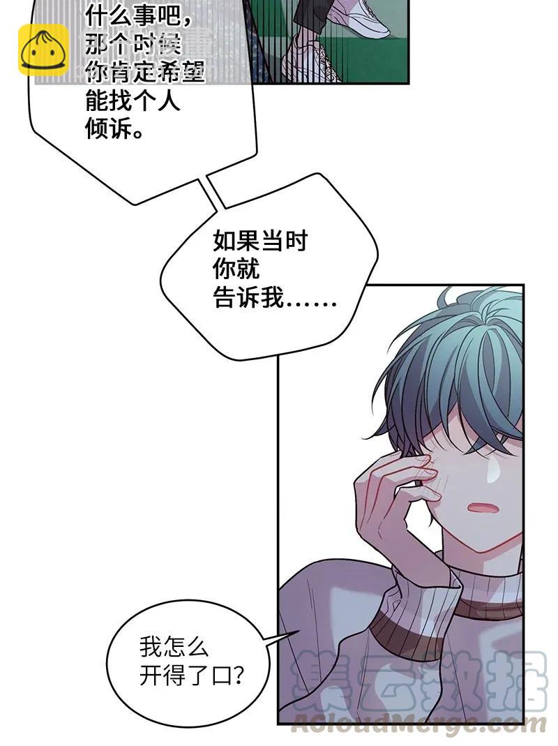 45 消除误会(1/2)-第45话