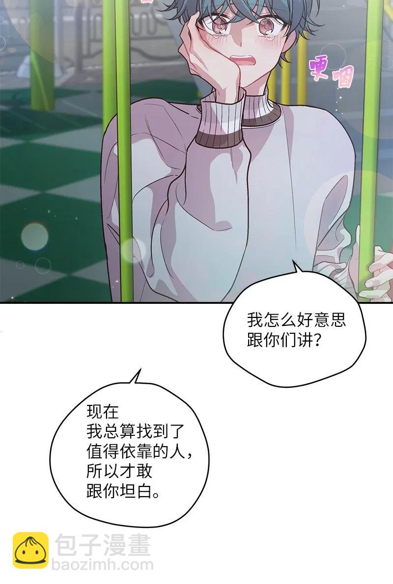 45 消除误会(1/2)-第45话