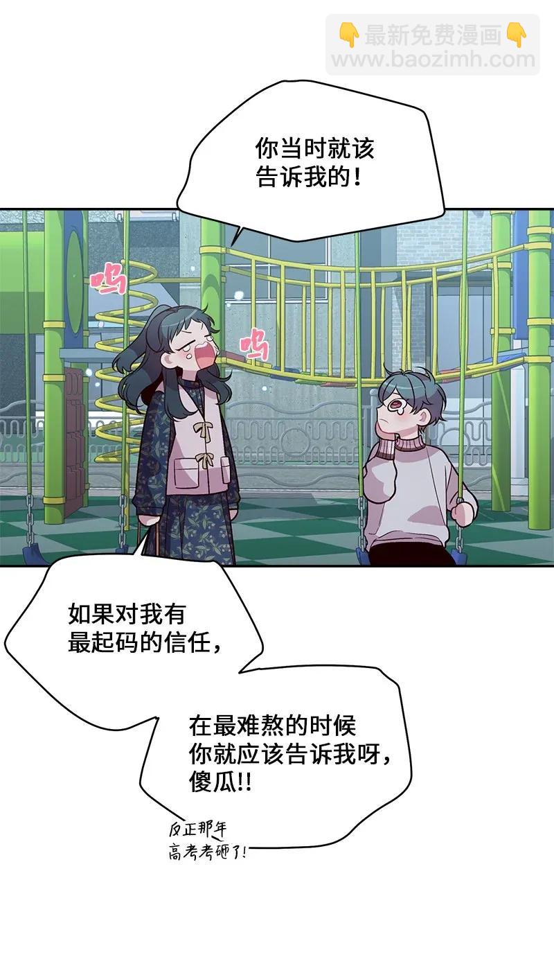 45 消除误会(1/2)-第45话