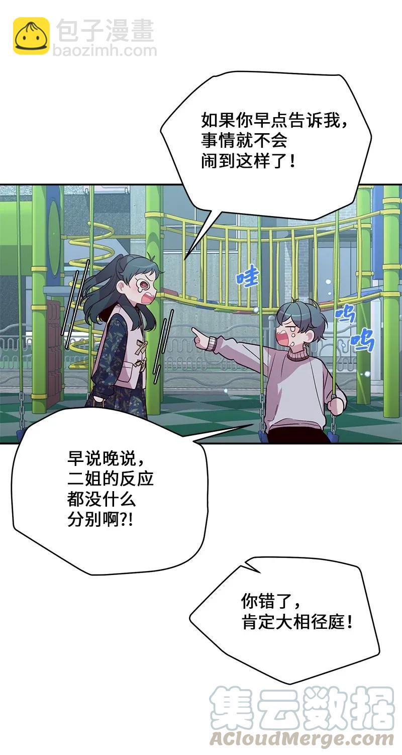 45 消除误会(1/2)-第45话