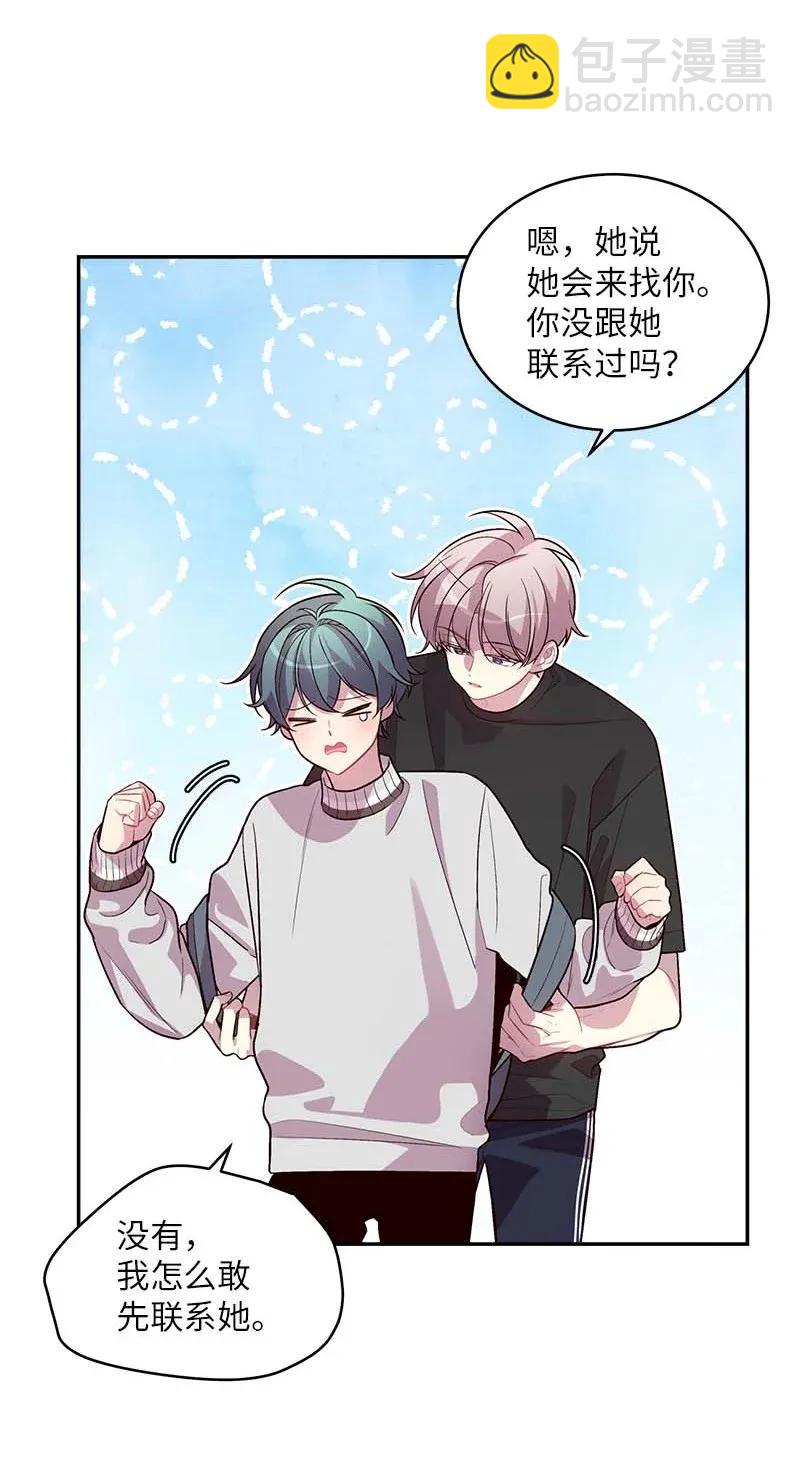 45 消除误会(1/2)-第45话