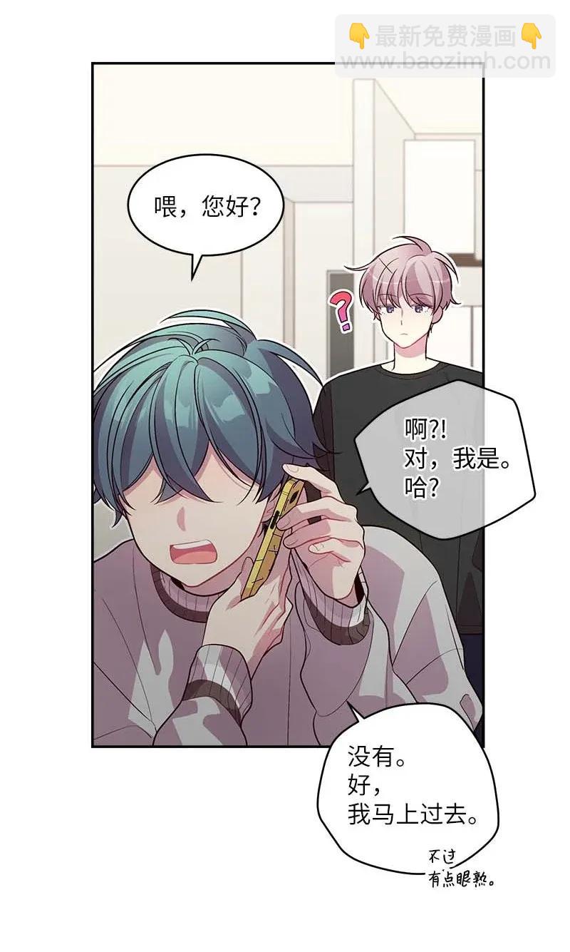 45 消除误会(1/2)-第45话