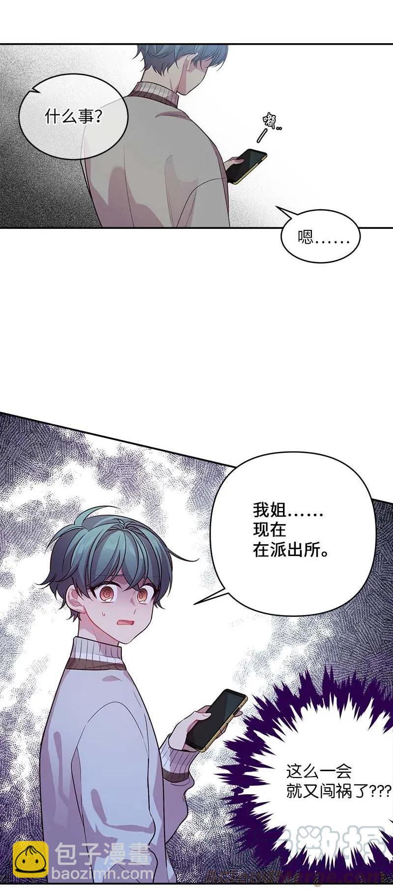 45 消除误会(1/2)-第45话