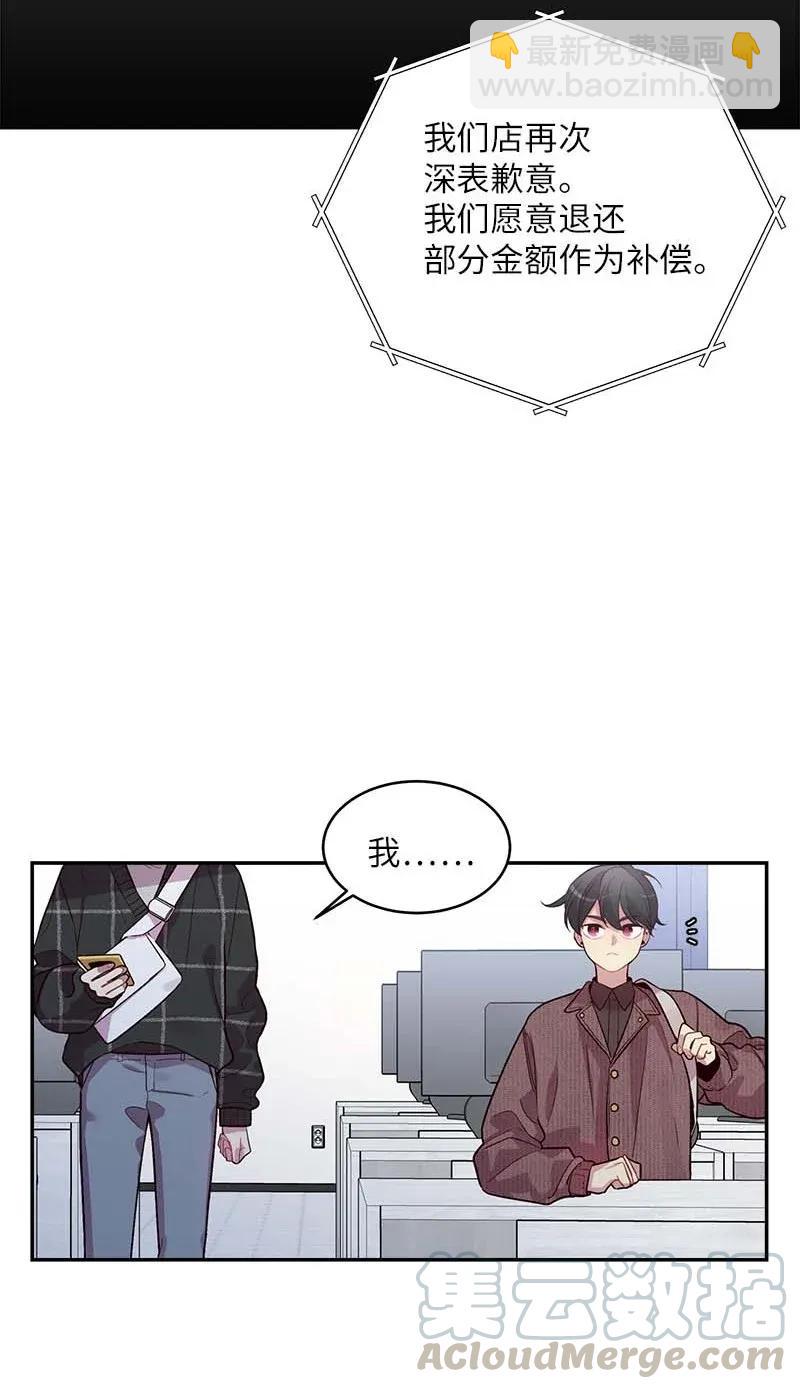 47 强制改造(1/2)-第47话